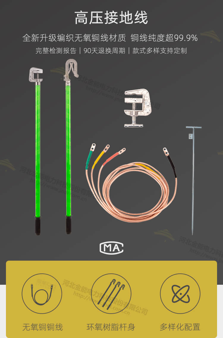 電力專(zhuān)用高壓接地線(xiàn) 可攜帶三相短路接地線(xiàn)_02.jpg