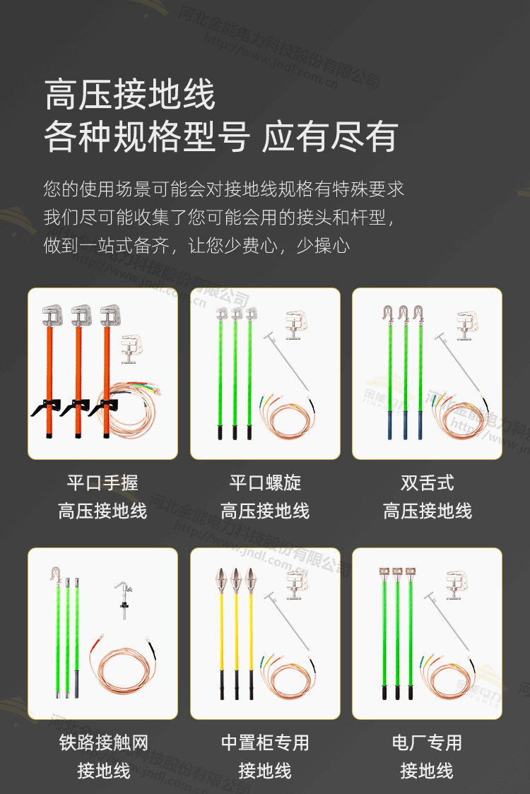 電力專(zhuān)用高壓接地線(xiàn) 可攜帶三相短路接地線(xiàn)_04（1）.png