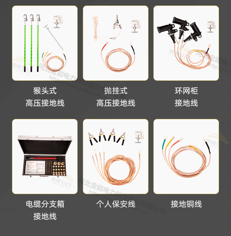 電力專(zhuān)用高壓接地線(xiàn) 可攜帶三相短路接地線(xiàn)_04（2）.png