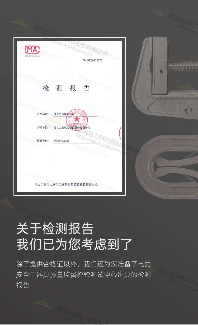 電力專(zhuān)用高壓接地線(xiàn) 可攜帶三相短路接地線(xiàn)_08.jpg