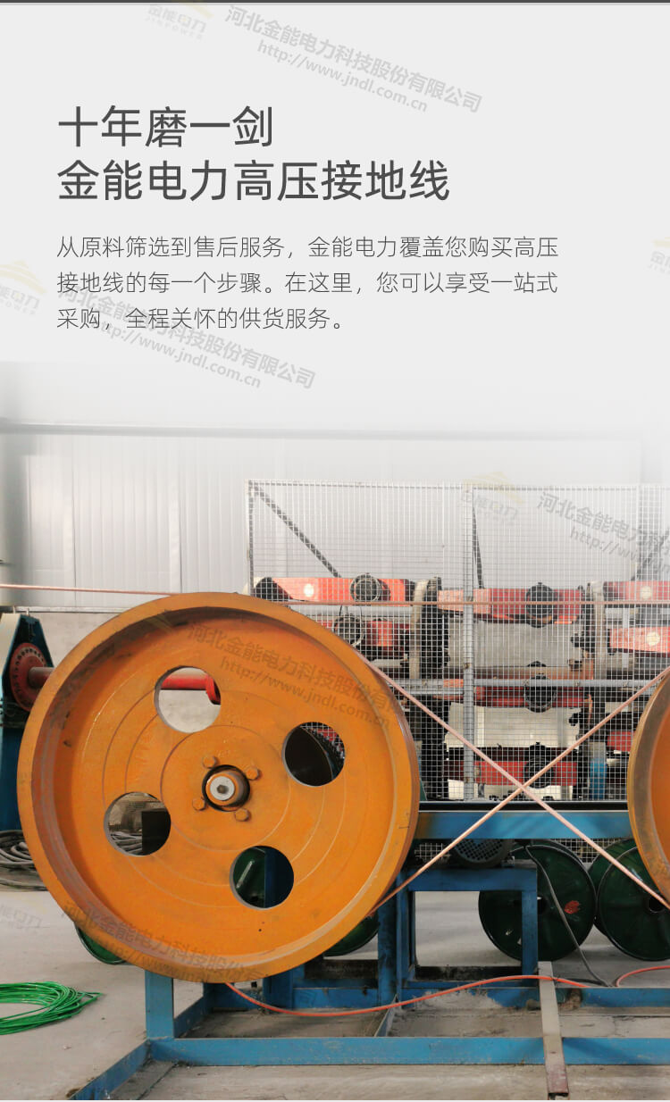 電力專(zhuān)用高壓接地線(xiàn) 可攜帶三相短路接地線(xiàn)_12.jpg