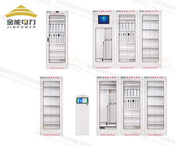 金能電力安全工具柜智能管控分類儲存支持定制JN-AD