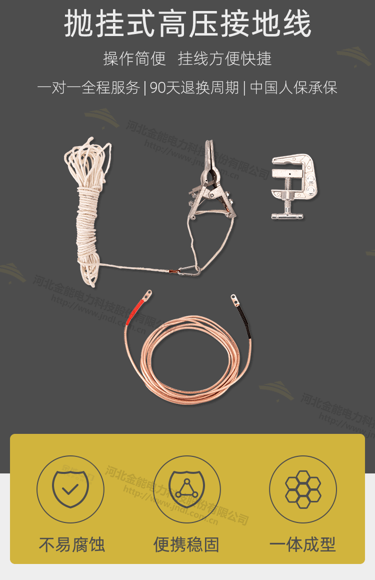 拋掛式接地線(xiàn)_02.png