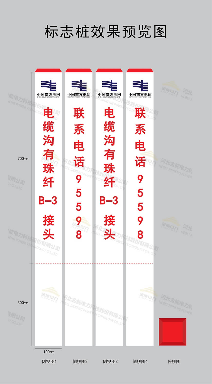 標志樁設(shè)計圖案例