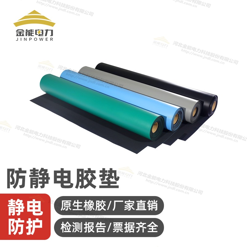 電子廠車間防靜電膠板 綠藍(lán)灰黑色