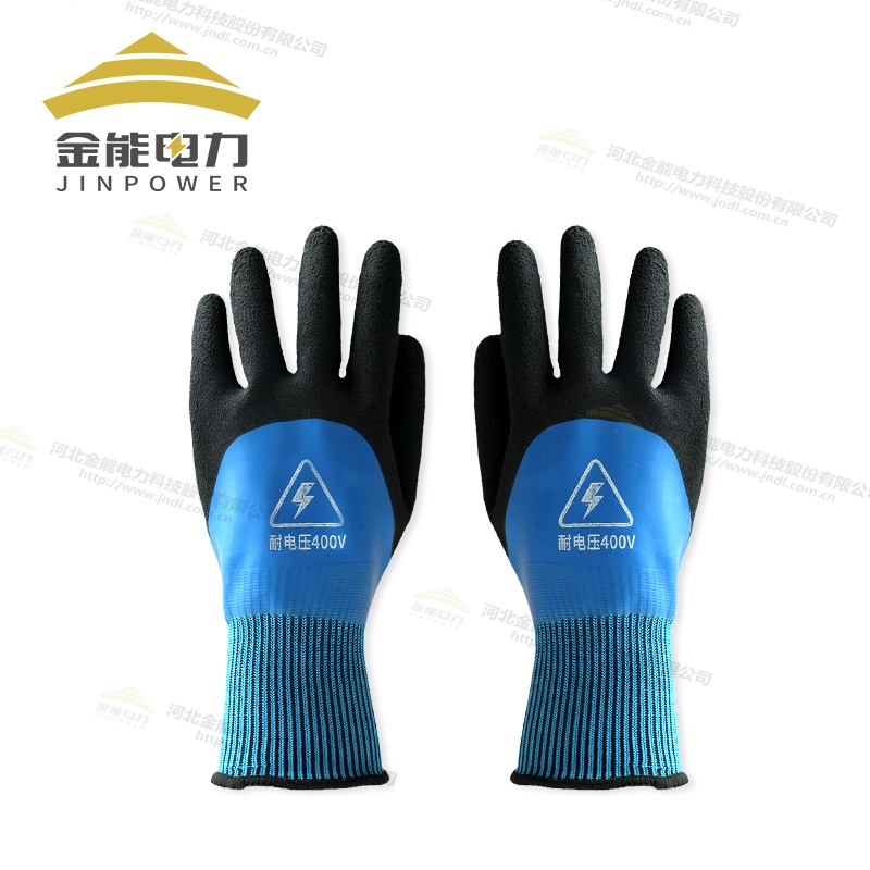 400V防水全浸膠絕緣手套 全覆蓋絕緣 防水防滑